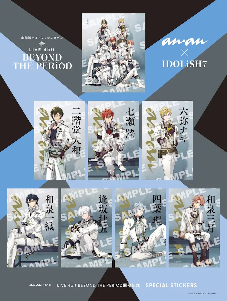《IDOLiSH7》各组合连续登上杂志《anan》封面