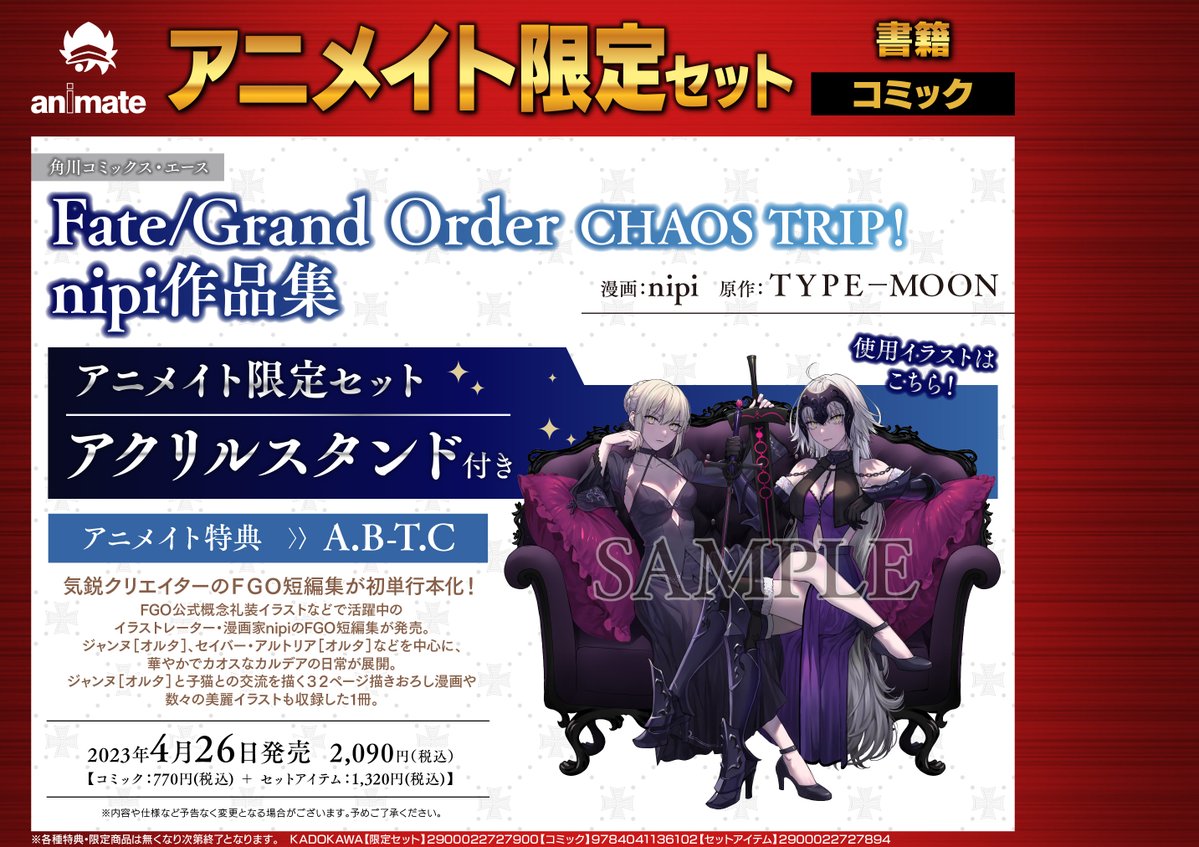 nipi《FGO》短篇集发售！
