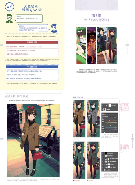 《背景造就精美原画》（日本京都动画风创作手册）新书上市！