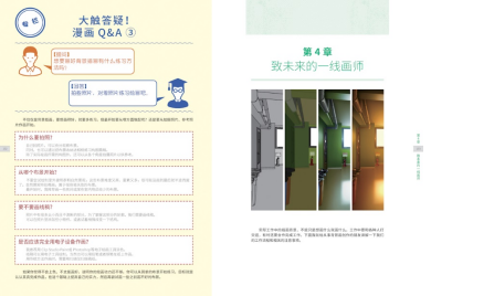 《背景造就精美原画》（日本京都动画风创作手册）新书上市！