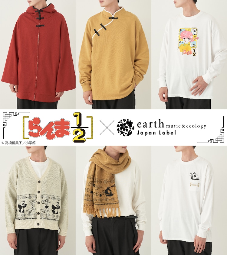 《乱马1/2》×earth第4弾新商品登场