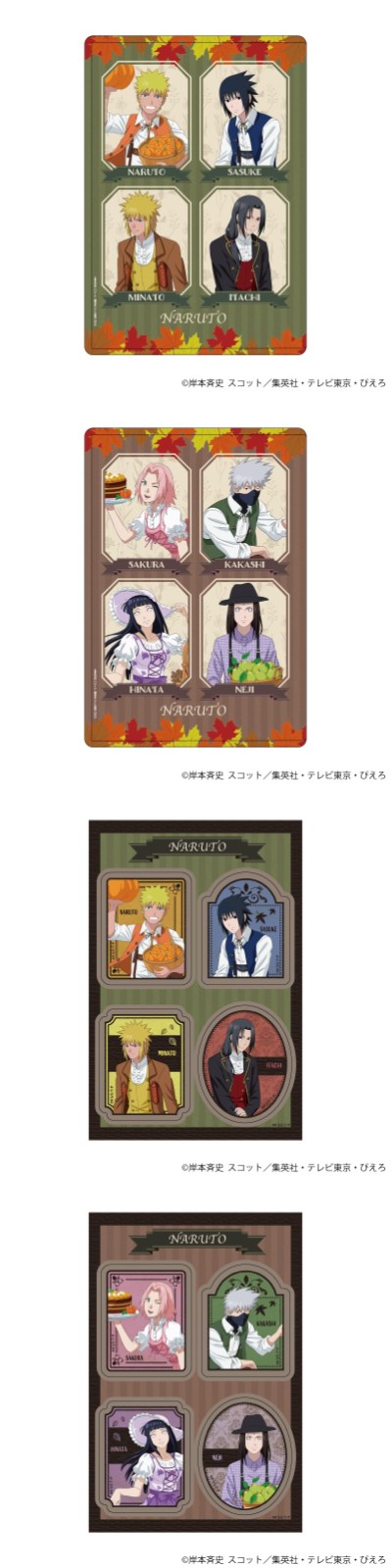 《火影忍者 疾风传》-收获祭-主题商品公布