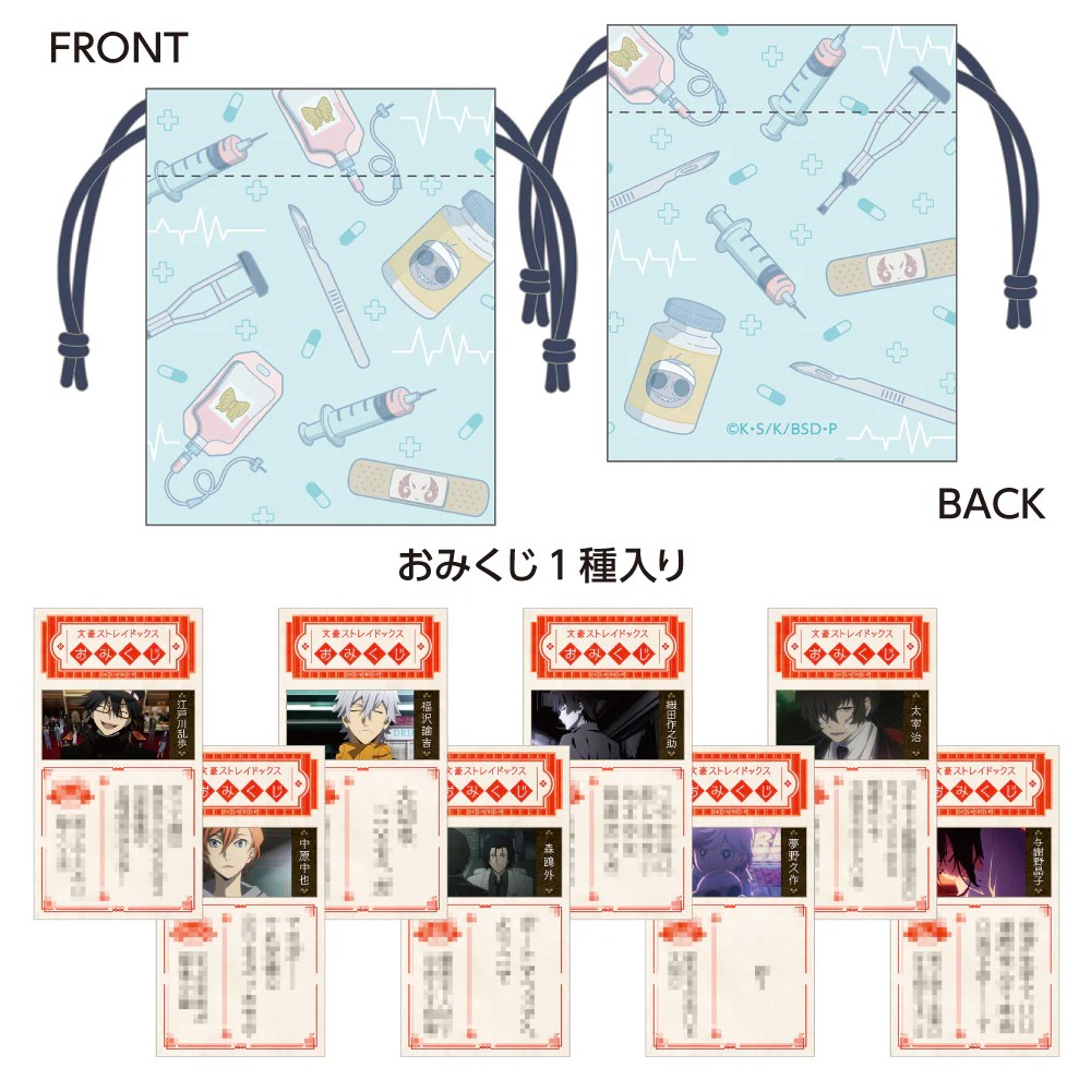 《文豪野犬》AGF2024商品发布
