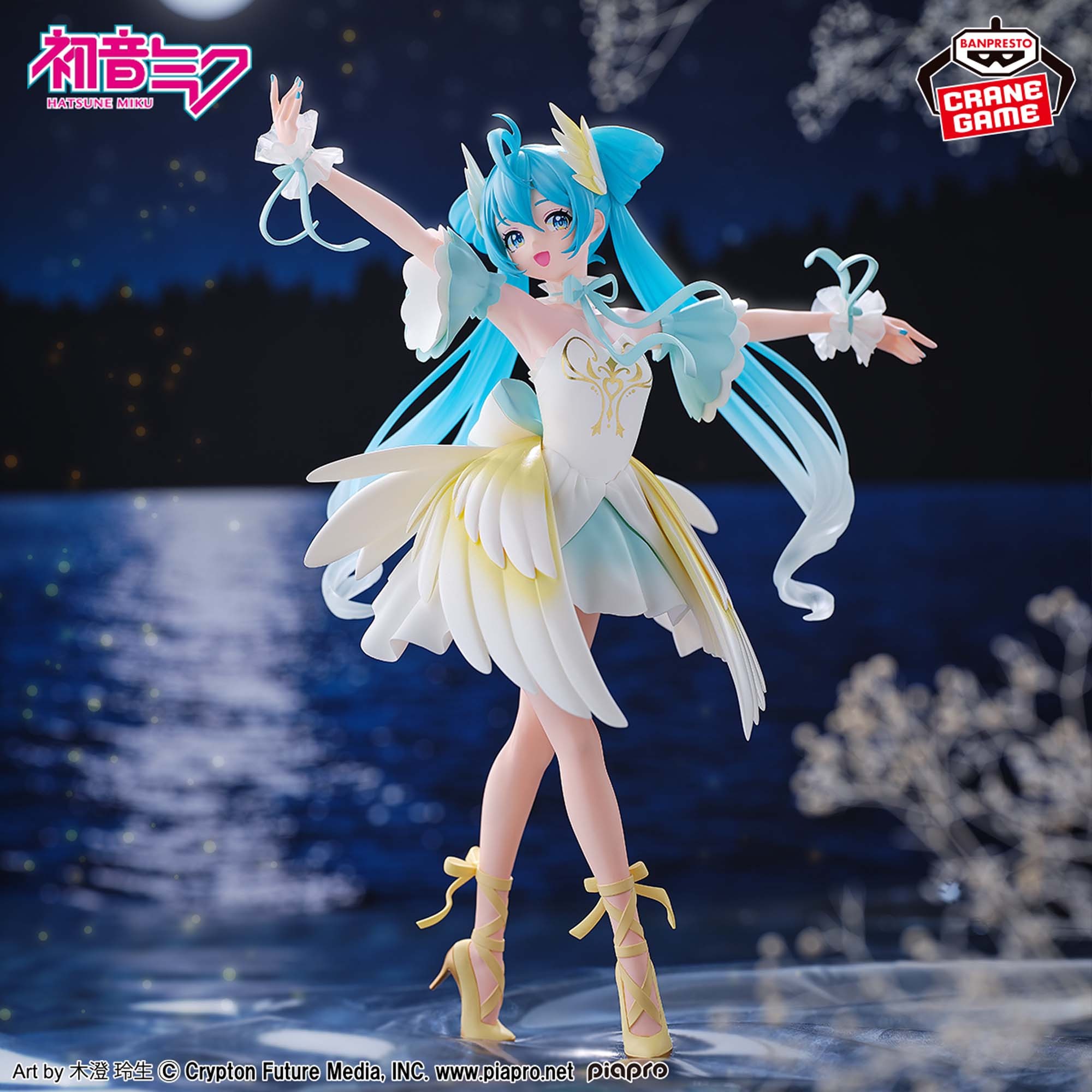 初音未来“天鹅湖” 景品​​​手办