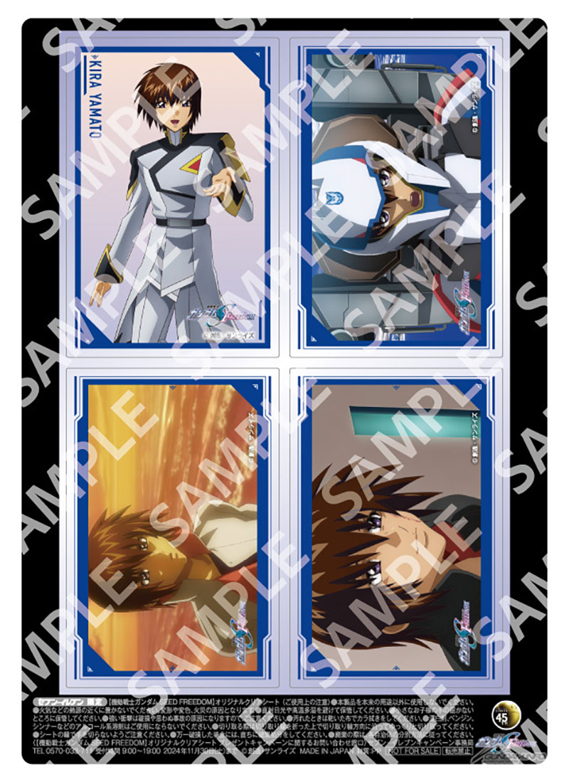 《机动战士高达 水星的魔女》《机动战士高达 SEED FREEDOM》× 711 ​​​