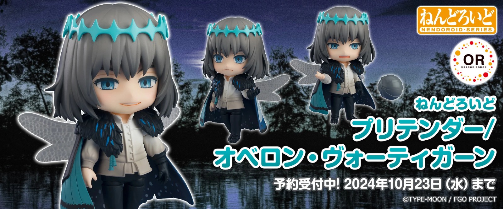 fgo/奥伯龙·伏提庚 黏土人25年3月发售 ​​​
