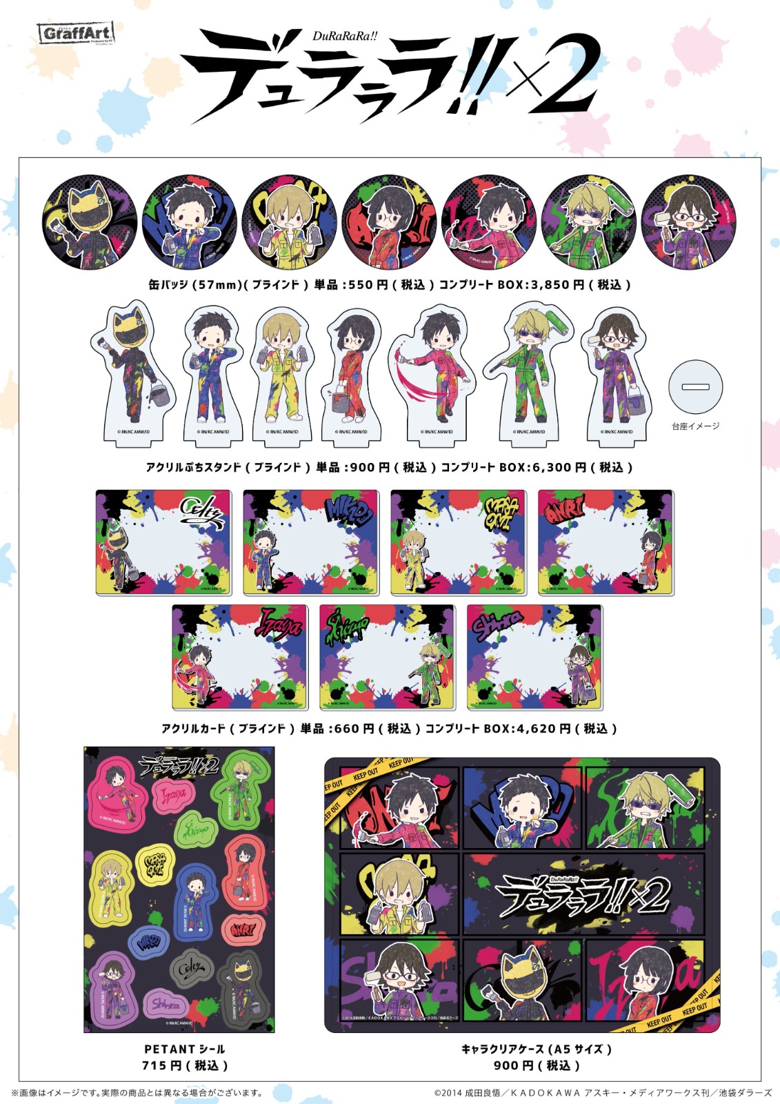 《无头骑士异闻录2》GraffArt 新商品 ​​​