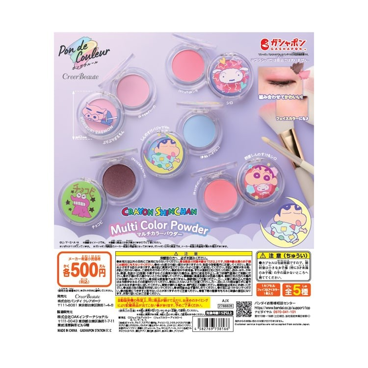 《蜡笔小新》主题多功能化妆品发售