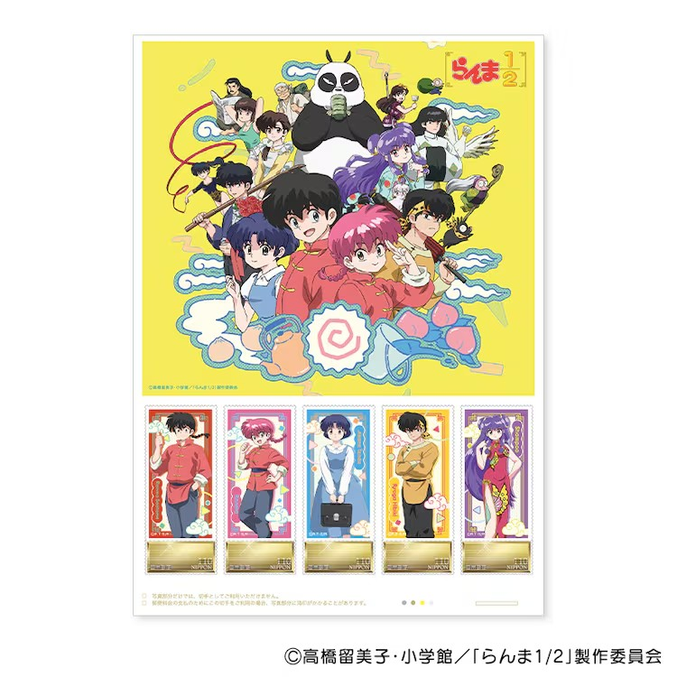 《乱马1/2》动画主题邮票套装开始预订