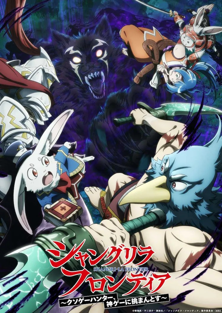 《香格里拉边境》新章声优公布，高橋李依与石川界人加盟