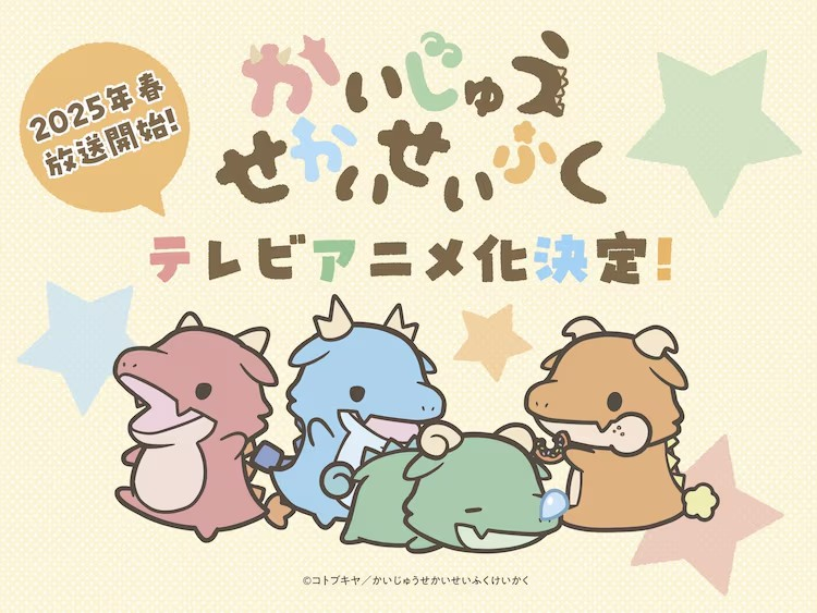 动画《怪兽世界净化》新增川荣李奈、中岛颯太、悠木碧等声优