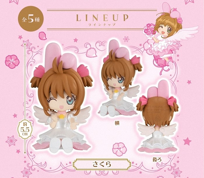 《魔卡少女樱》× 《三丽鸥》 新作扭蛋发布