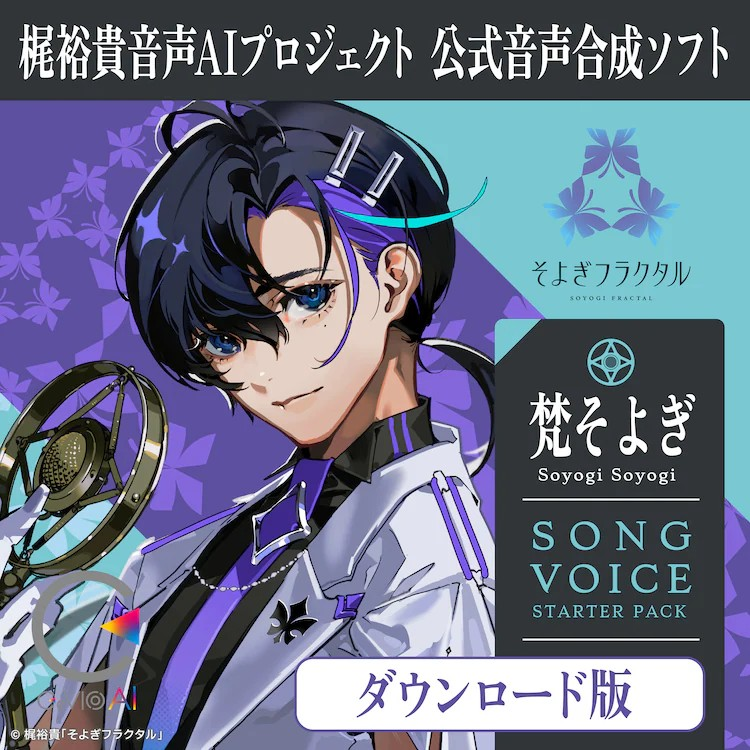 梶裕貴声音制作的合成软件发布新消息