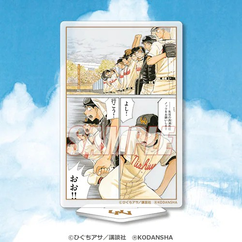 《王牌投手 振臂高挥》在线抽奖活动开启