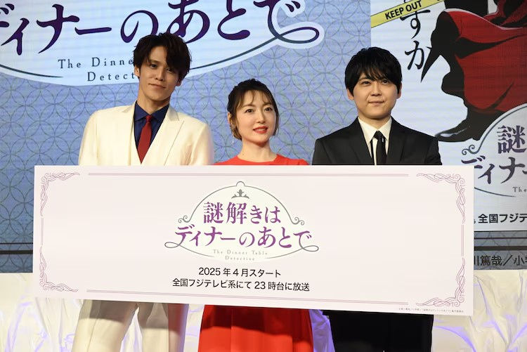「富士动画2025」宫野真守化身“真实”风祭警部