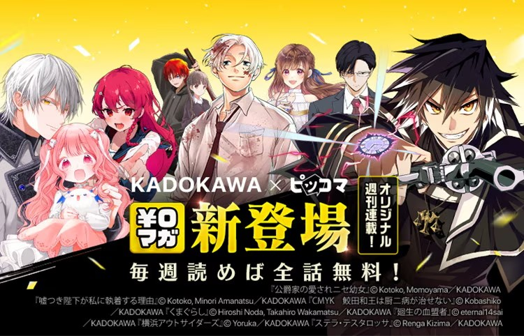 MANGAバル服务启动，公开5部连载作品的PV由13名声优参与。