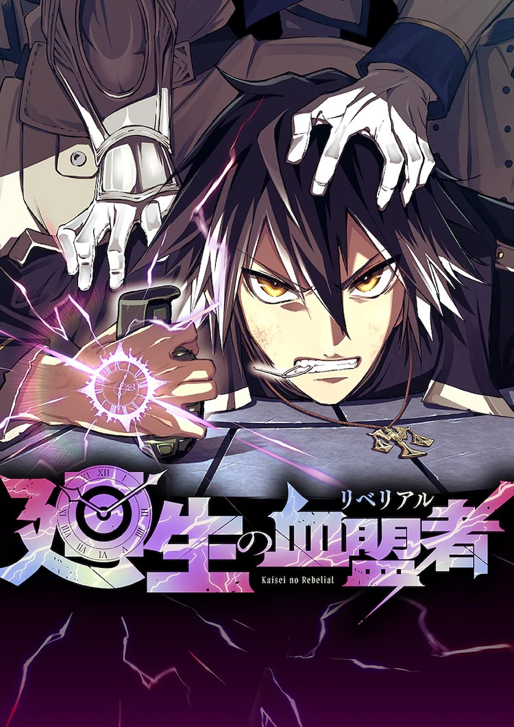 MANGAバル服务启动，公开5部连载作品的PV由13名声优参与。