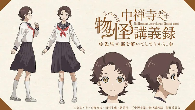 动画《中禅寺先生物怪講義録》前田佳織里和小西克幸加盟