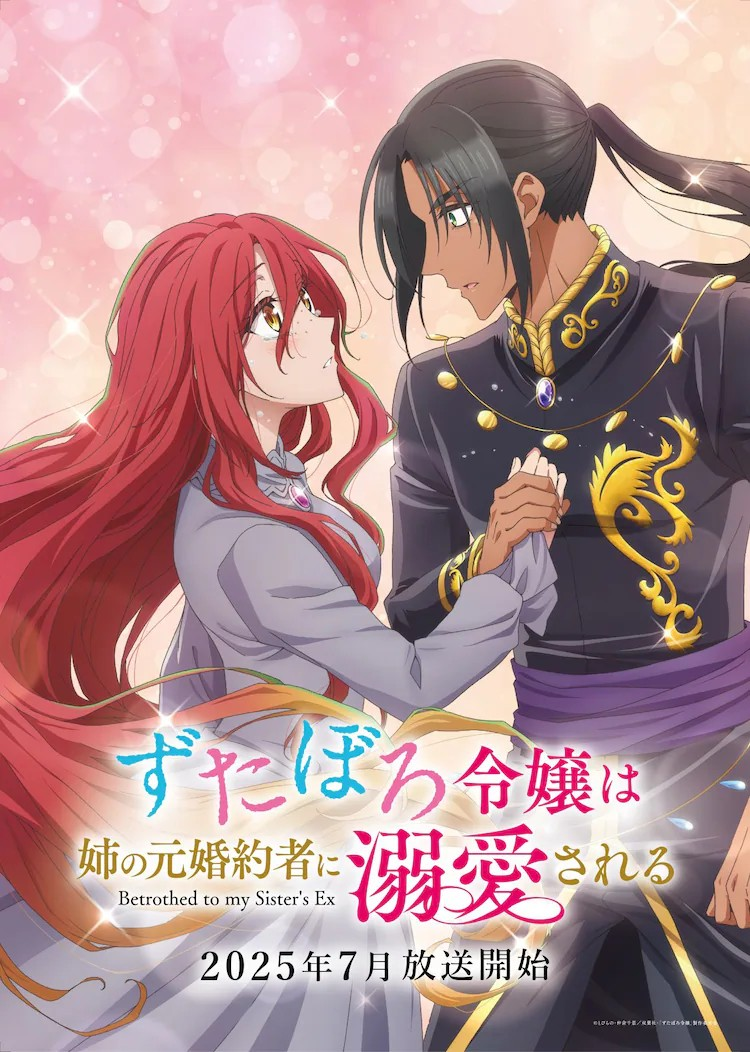 《破落大小姐》新增本村玲奈和濱野大輝