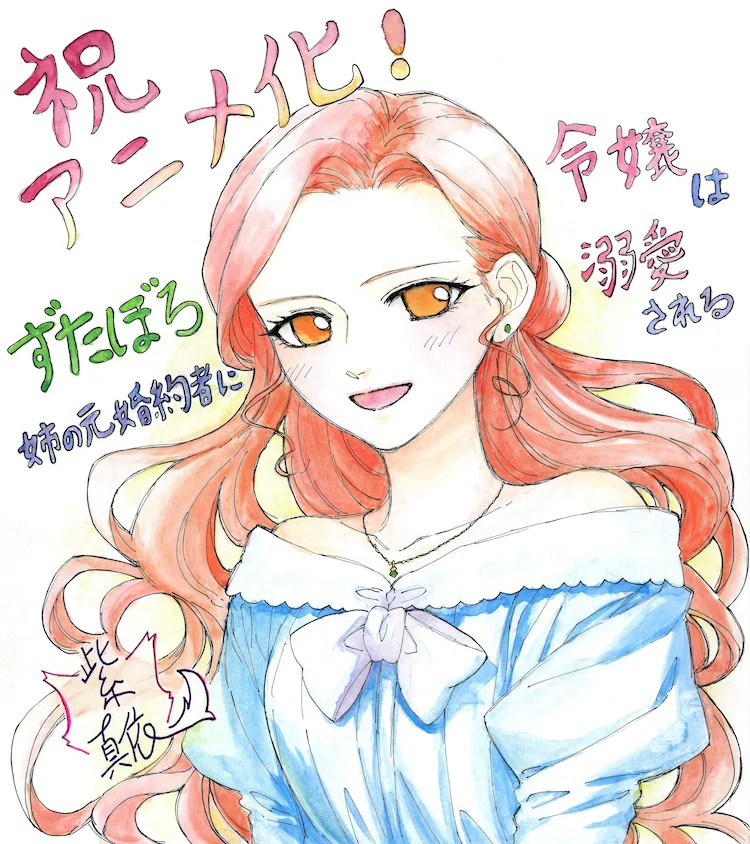 《破落大小姐》新增本村玲奈和濱野大輝