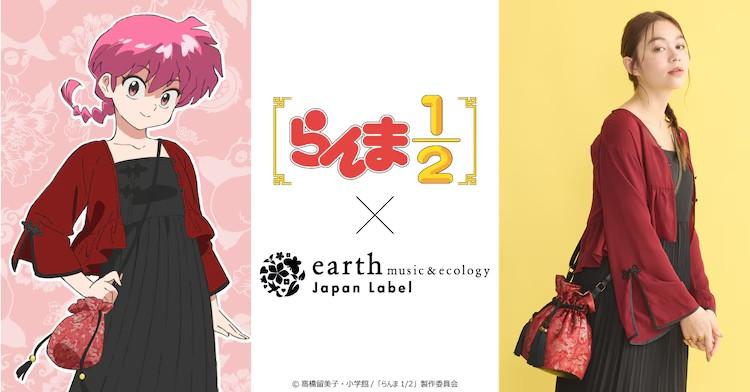 《乱马1/2》与earth music&amp;ecology推出合作系列