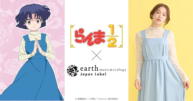 《乱马1/2》与earth music&amp;ecology推出合作系列
