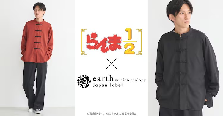 《乱马1/2》与earth music&amp;ecology推出合作系列