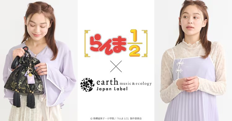 《乱马1/2》与earth music&amp;ecology推出合作系列