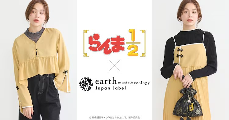 《乱马1/2》与earth music&amp;ecology推出合作系列