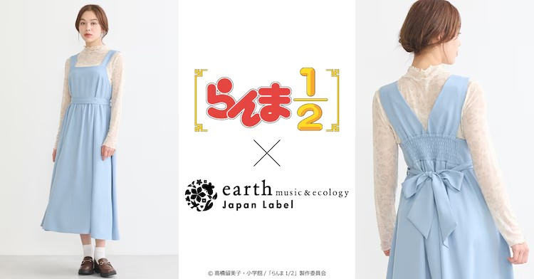《乱马1/2》与earth music&amp;ecology推出合作系列