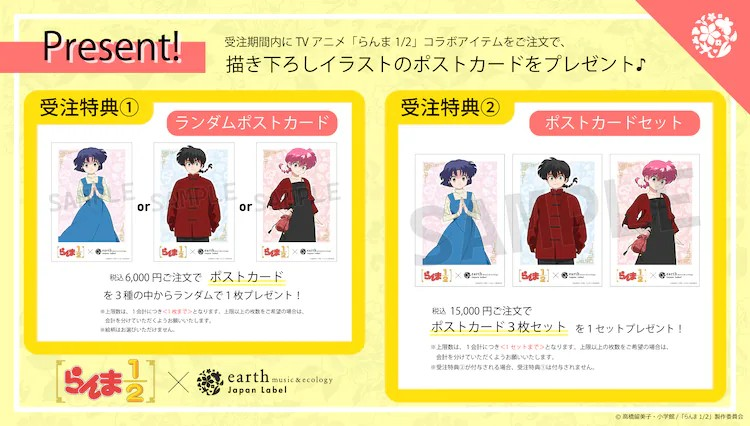 《乱马1/2》与earth music&amp;ecology推出合作系列