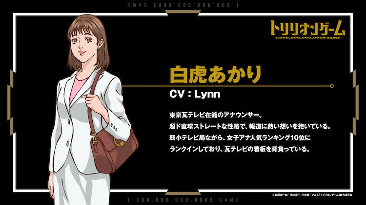 《Tri戎游戏》第2季度公布追加声优阵容