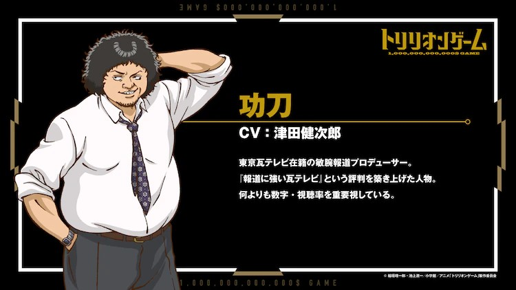 《Tri戎游戏》第2季度公布追加声优阵容