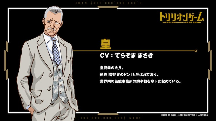 《Tri戎游戏》第2季度公布追加声优阵容