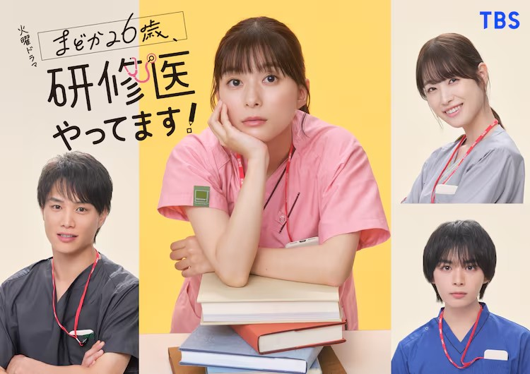 《まどか26歳、研修医やってます！》声演阵容公布