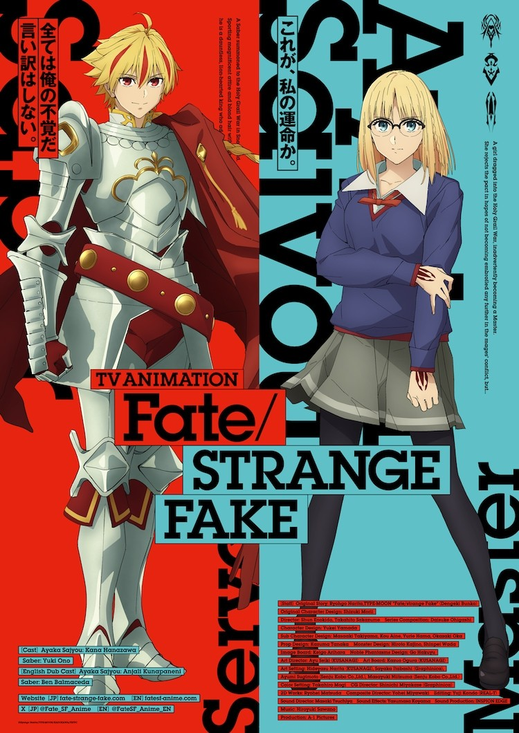 《Fate/strange Fake》动画新声优情报