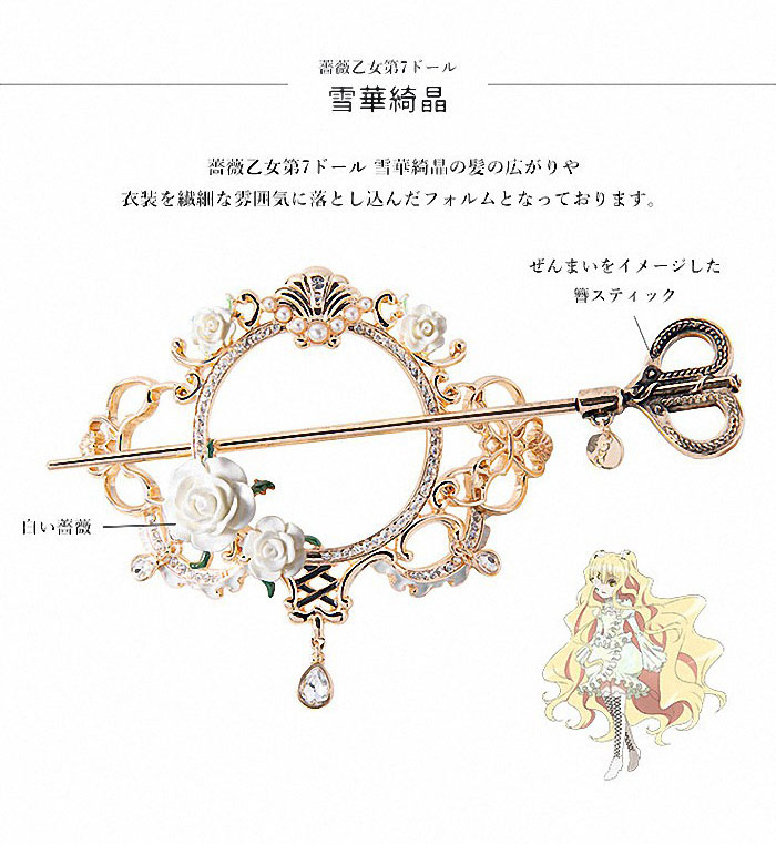 『蔷薇少女』MAYLA 发饰 开订信息