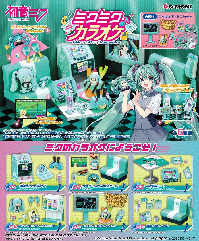 初音未来RE-MENT4月新商品情报