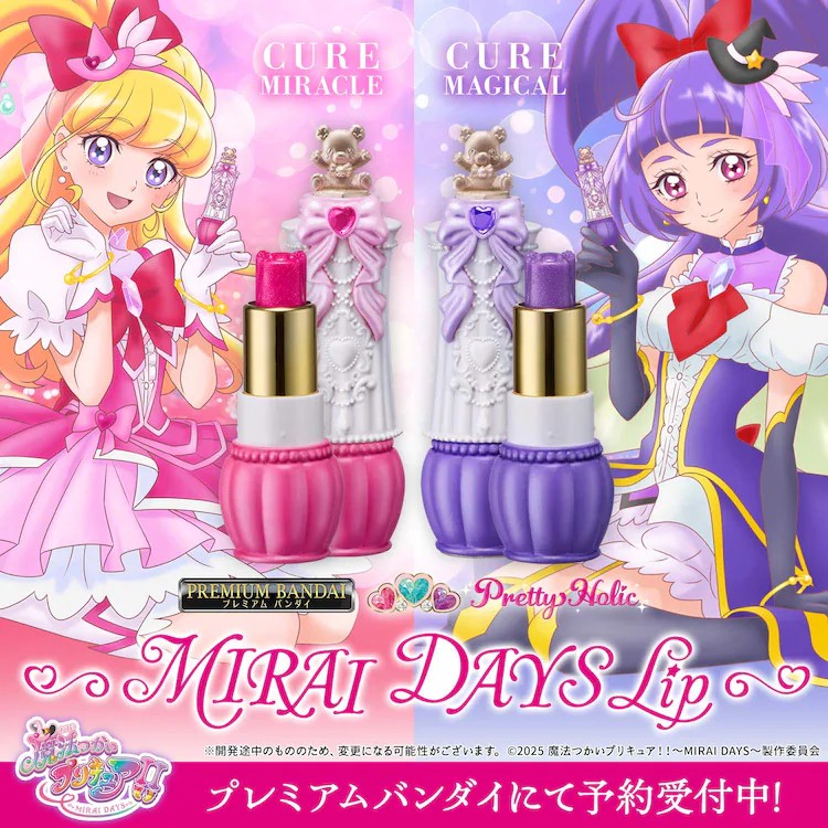 《魔法つかいプリキュア！！》ED主题唇膏套装登场