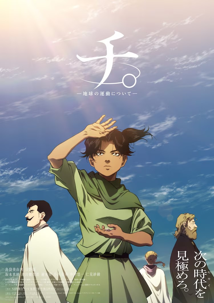 《地。》声优分享角色演绎细节
