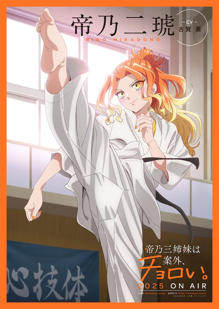 《帝乃三姐妹是意外的软柿子》帝乃二琥声优确定为古贺葵
