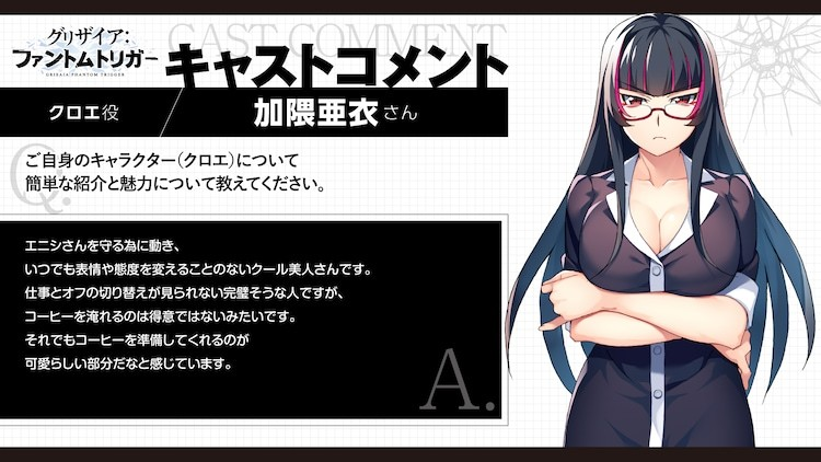 《灰色幻影扳机》新增小清水亚美、加隈亚衣、滨田贤二加盟