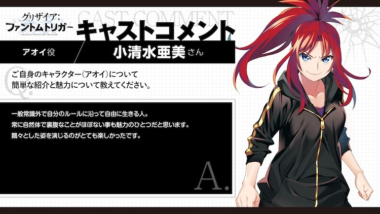 《灰色幻影扳机》新增小清水亚美、加隈亚衣、滨田贤二加盟