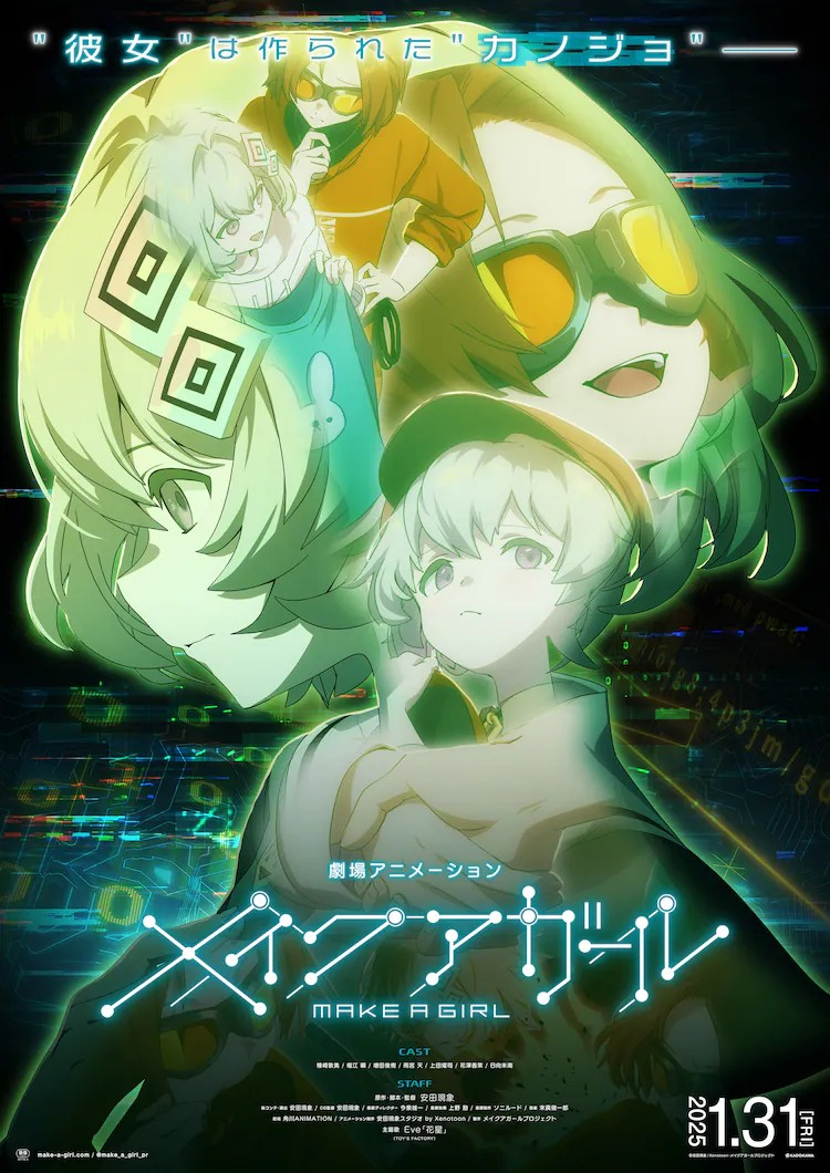 《メイクアガール》特别活动：堀江瞬的插画引发会场骚动