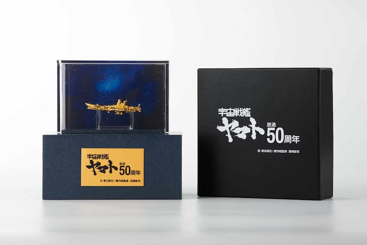 《宇宙战舰大和号》纯金模型纪念动画播出50周年，售价55万日元