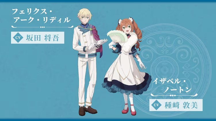 动画《Silent Witch 沉默魔女的秘密》公布中岛ヨシキ为角色シリル配音