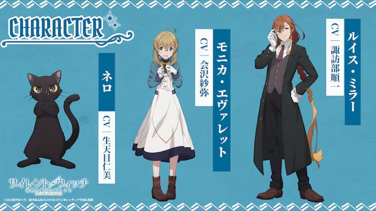 动画《Silent Witch 沉默魔女的秘密》公布中岛ヨシキ为角色シリル配音