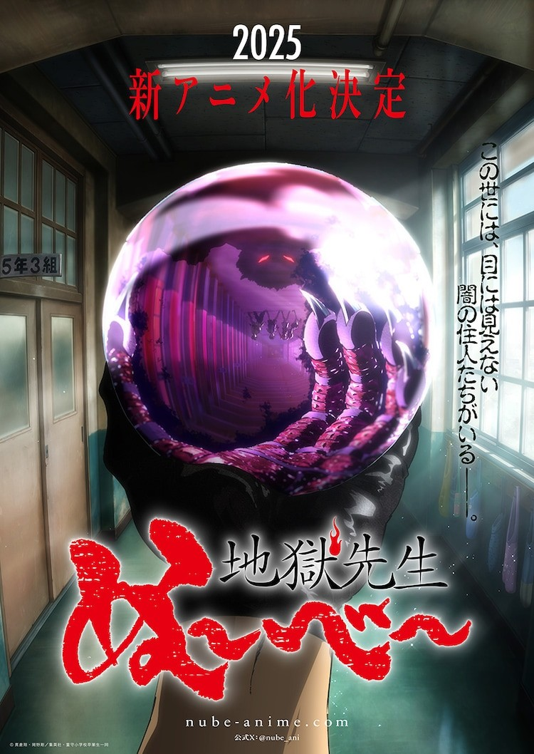动画《地狱老师》追加声优，新连载启动！