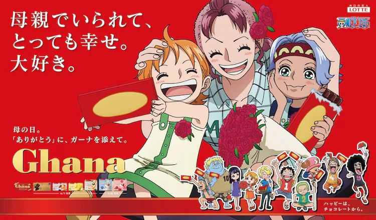 《ONE PIECE》与加纳巧克力首次合作