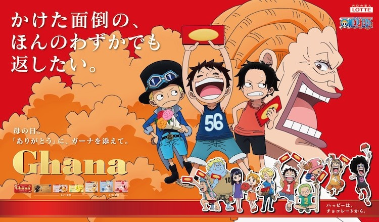 《ONE PIECE》与加纳巧克力首次合作